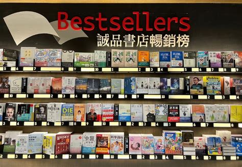 書籍排行榜|2023各大書店暢銷書榜揭曉，超熱賣書籍、閱讀趨勢。